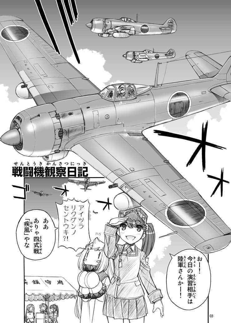 Amazon.co.jp: 「軍艦艦載機のひみつ 総集編 その14」艦隊これくしょん